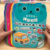 Childrens sticker book 2-3-4 years old 6 kindergarten baby repeatedly stickers cartoon stickers early education educational toys