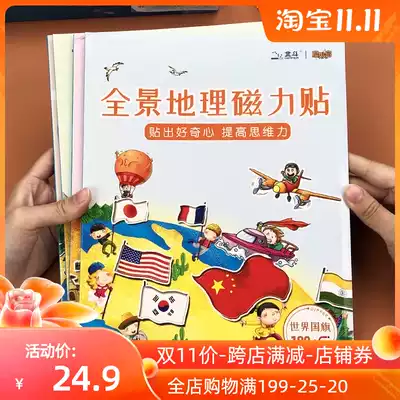 Children's 3d three-dimensional sticker book 4 years old repeated stickers 2-3 years old 6 baby magnet stickers book cartoon toys