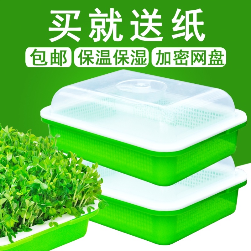 Special pot peanut box for bean sprouts indoor soilless cultivation vegetable equipment vegetable green germination artifact hydroponic box soybean