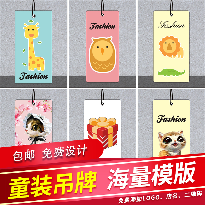 Children's clothing tag custom clothing label custom LOGO Boy girl infant trademark custom