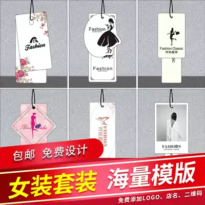 Women's hangtag custom logo design single suit listed custom women's card QR code making clothing tag custom