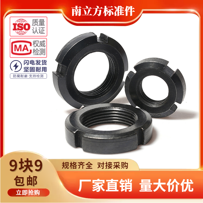 Meta-round nut slotted nut stop nut four grooves and cap thin section Non-national standard M10 * 1 0-M48 * 1 5-Taobao
