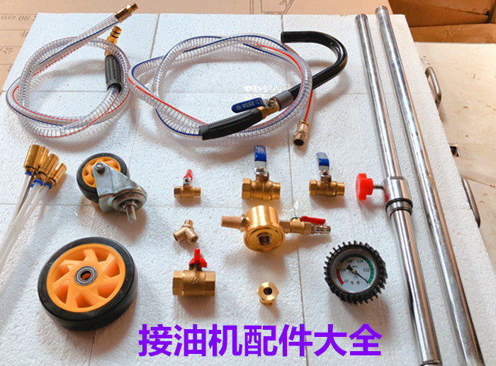 Pneumatic oil receiver accessories waste oil pipe automobile maintenance oil changer measuring cup vacuum generator suction pipe