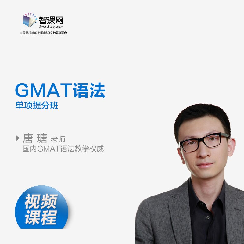 Wisdom Cournet Don's GMAT Grammar GMAT Grammar Single Mention Class Big Names Division Super Clear With Subtitled Wise Class