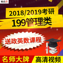 2020 2019 postgraduate accounting masters degree 199 management comprehensive video network course send English