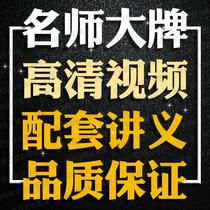 Postgraduate entrance examination of Chinese and foreign dance history dance appreciation and work analysis review online video course