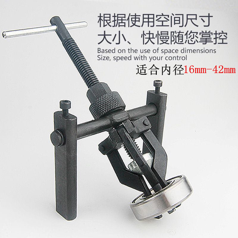 Inner hole bearing pull inner tooth pull in the inner tooth pull of the inner tooth pull out of the inner tooth pull of the bearing Rama tool