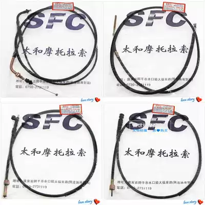 Locomotive CG125 GY6 GS125 Princess 125 cable line Oil gate line front brake line mileage