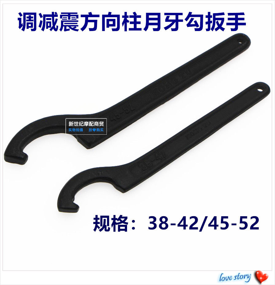 Locomotive Damping Adjustment Crescent Wrench Hook-Shaped Round Nut Wrench Hole Hook Wrench 38-52 Hook Wrench