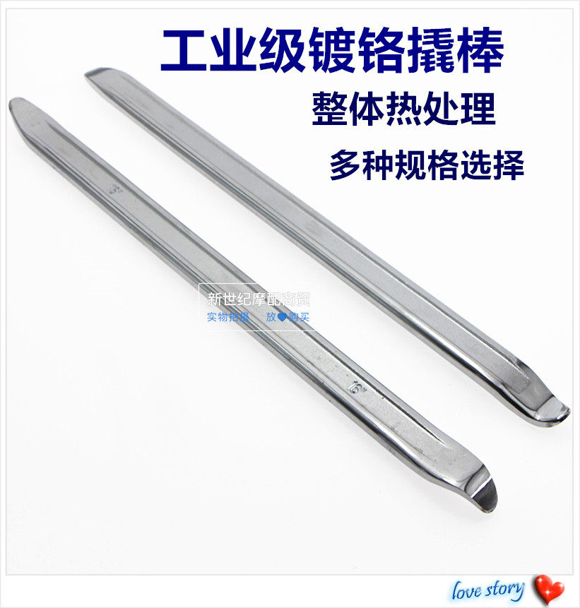 Crowbar Tire rod Car motorcycle electric vehicle tire pry plate crowbar Pry bar Pry bar tire pick rod Tire removal tool