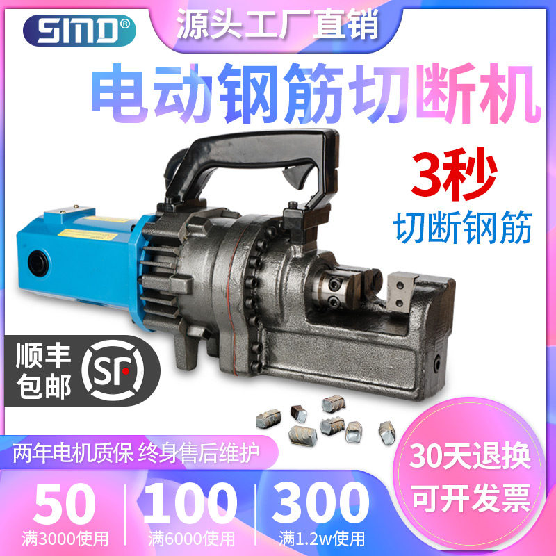 Electro-hydraulic rebar cutting machine Small portable low carbon threaded steel cutting machine Portable round steel cutting pliers