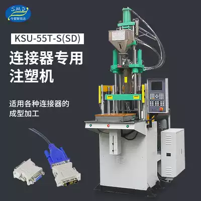 Connector vertical injection molding machine plug package injection molding machine processing plastic products factory plastic injection molding machine