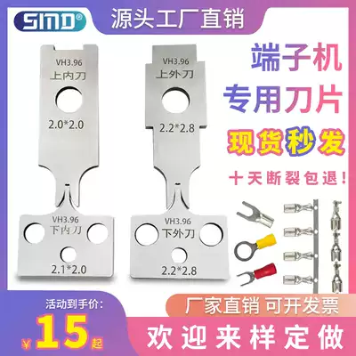 Automatic terminal machine blade accessories high-speed net OTP crimping machine horizontal delivery straight knife single-grain cold pressing terminal mold