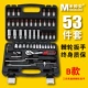 53 -Piece Set 72 Зуб Трехноколорная рукава Группа
