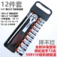 12 -Piece Set 72 Rending Guld Grend
