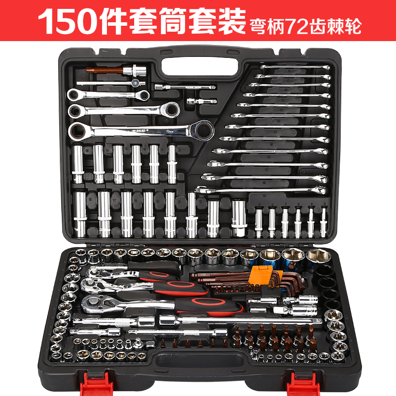 151 pieces sleeve wrench combination set big fly medium fly small fly comprehensive set of steam engine repair hardware toolbox