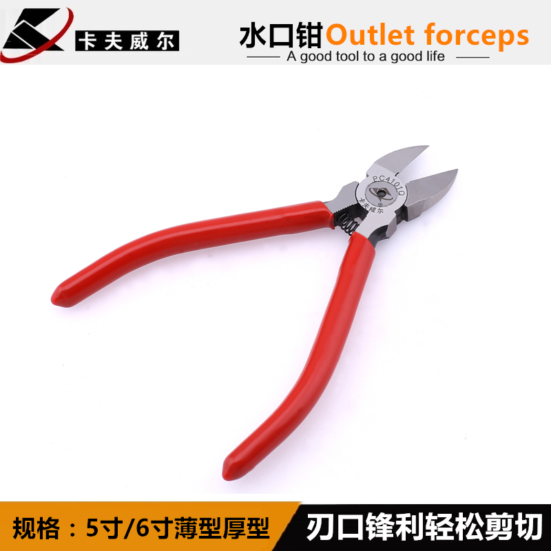 Kraftwell chrome vanadium steel 5 inch 6 inch nozzle pliers oblique mouth pliers electronic pliers electrician pliers repair hardware tool pliers