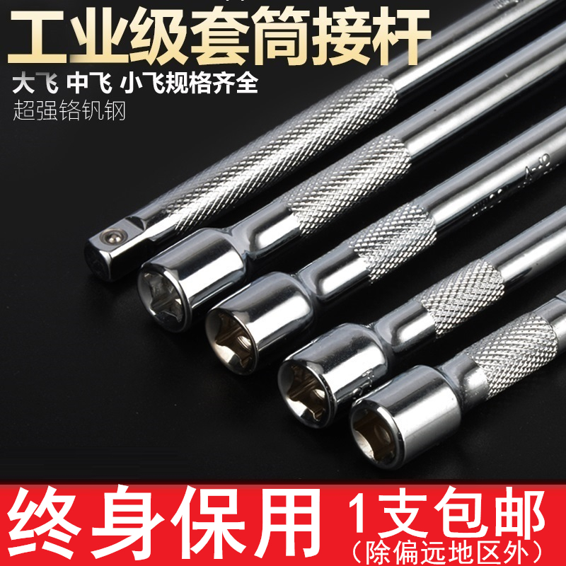 1 4 3 8 1 2 connecting rods slide bar sleeves lengthened rod extension rod connecting rod sleeve wrench pentagold tool-Taobao