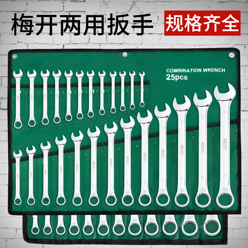6 8 10 12 14 set double with plum opening dual wrench pack with a wrench to a wrench pin