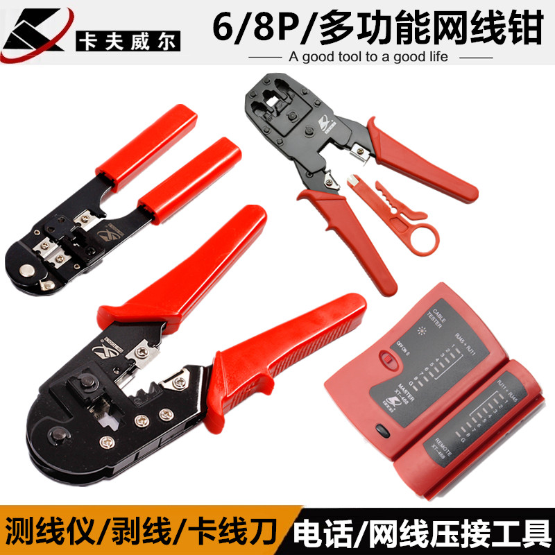 Kavwell 4P6P8P multifunction pincers trippers with Internet wire pressure pliers crystal head photometers press pliers for wire cutters