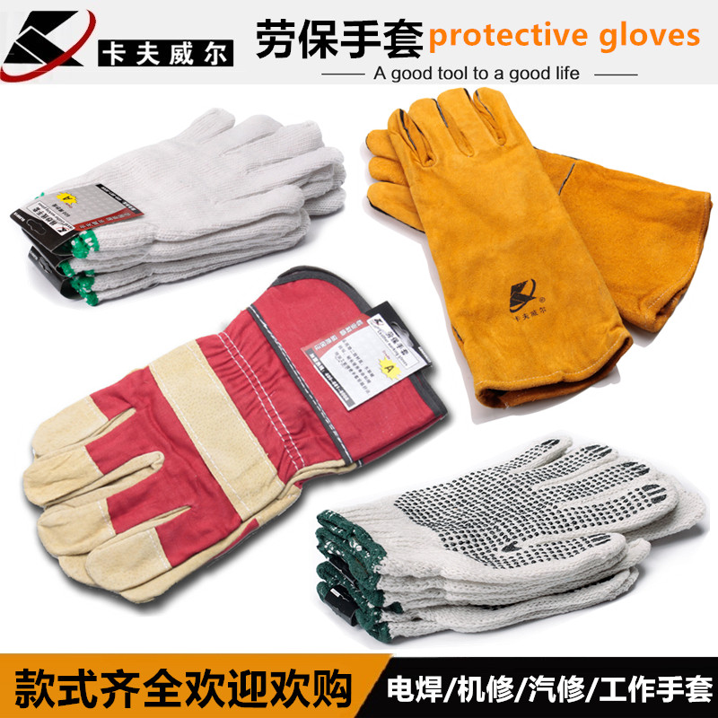 Kavwell Cotton Yarn Gloves Thickened Labour Pure Cotton Yarn Electric Welding Operation Work Safety Cotton Thread Gloves Lao-Protect Gloves