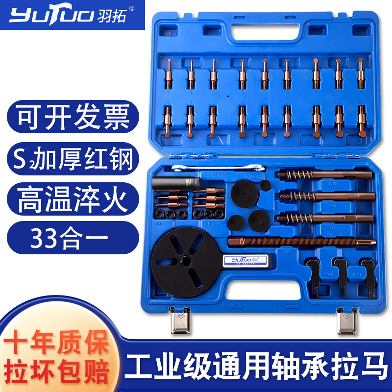 Multi-functional eighteen all-in-one hydraulic puller for bearings extractor inside and outside of the Feather Mighty Lama Dismantling Tool-Taobao