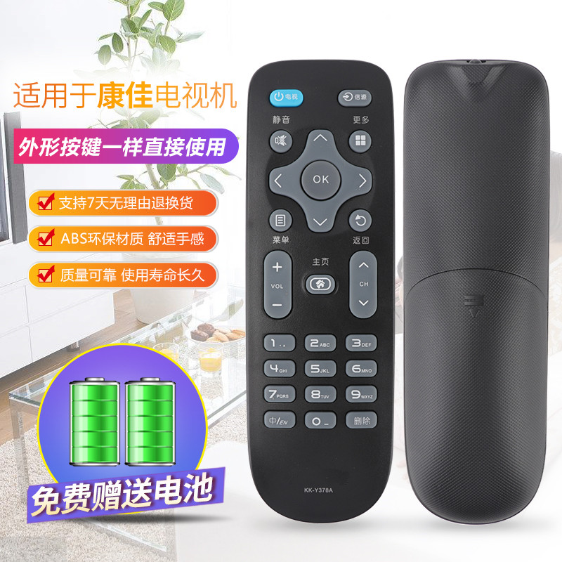 tivi sony 40 inch TV LCD Konka điều khiển từ xa phổ quát KK-Y378 Y378A Y378C Y003S Y354 Y345C - TV tivi Vizio