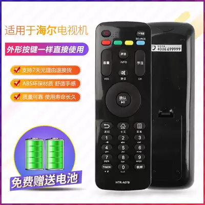 Suitable for Haier TV remote control HTR-A07B A07B H48E09 H42E10 H48E10