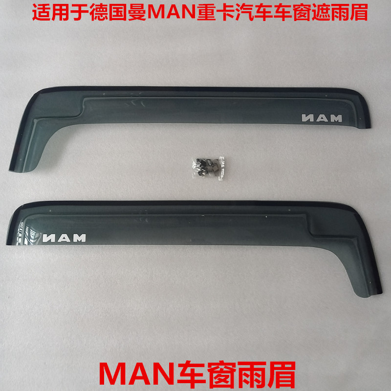 Suitable for German Man Tgx Tgs Truck Window Rain Visor, Rain Shield, Rain Guard, Special Modification Decoration