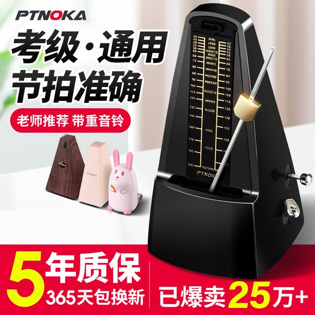 metronome ກົນຈັກສໍາລັບ piano, guzheng, ການປະຕິບັດພິເສດສໍາລັບການສອບເສັງຊັ້ນຮຽນແລະ tuning, guitar ທົ່ວໄປ, violin, pipa, erhu ຕີ