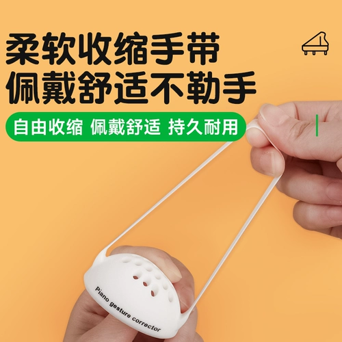 Пианино, детские ортезы для тренировок, вспомогательная практика