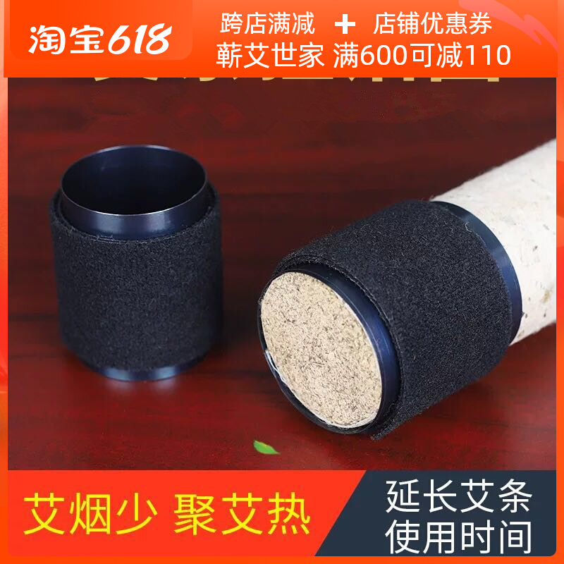 Ajo Tobacco Control Smoking Ring Moxibustion Fume Extractor Home Suspended Moxibustion Smoke-free Ring Ai Bar Thunder Fire Moxibustion Ai Bar Tobacco Control Smoke Control Sheet