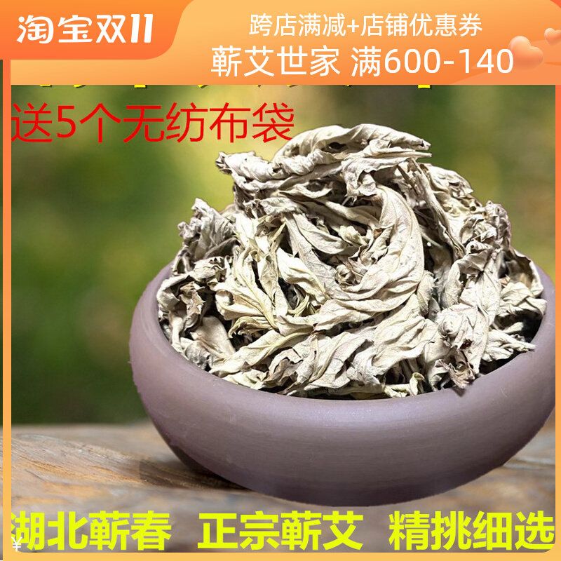 Three years old Chen Qi wormwood wormwood leaves dry wormwood leaves foot soaking bag soaking bath to get wet and warm palace wormwood wormwood wormwood velvet