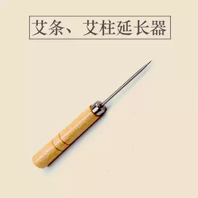 Ai Zhu Moxibustion strips are good helpers full burning machine (self-made Awl)
