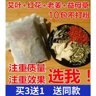 Wormwood, wormwood, saffron, ginger foot bath medicine bag, men's and women's foot bath powder bag, bath, men's and women's foot bath bag