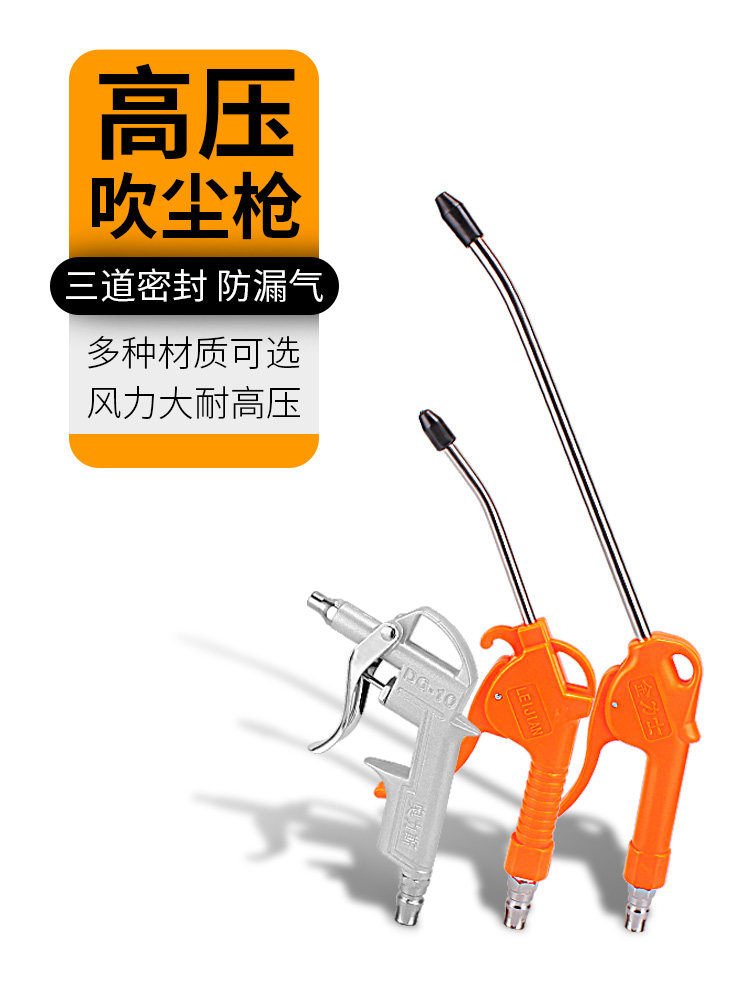 Blown Dust Gun Pneumatics High Pressure Dust Blow Gun Blow Gun Jet Blowing Tool Engine Wash Gun Dust Removal Blow Gun