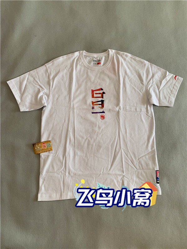 Li Ning BADFIVE street basketball GAI joint Chinese wind loot short sleeve T-shirt AHSN753-1