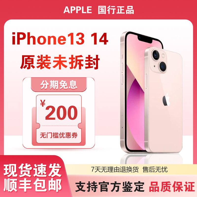 [Unopened] Apple iPhone 13 Chinese Version Dual Sim Apple 14 Mobile Phone Full Network 5g Apple 13