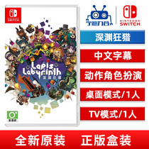 Nintendo Switch NS game card Abyss mad hunt Lapis Lazuli Abyss Lapis li Abyss Chinese spot