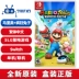 Trò chơi Nintendo Switch NS Mario + Rabbit Crazy Crazy Crazy Battle of the Kingdom Spot - Trò chơi Trò chơi