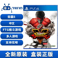 Trò chơi Sony PS4 Street Fighter V Street Fighter 5 Street Fighter Starter Phiên bản Trung Quốc Spot - Trò chơi dia ps4