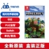 Nintendo Switch NS Game Card My World Bedrock Edition Minecraft Sandbox Game Hỗ trợ nhân đôi Trung Quốc - Trò chơi