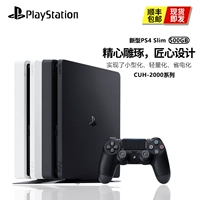 Máy chơi game Sony PS4slim Playstation4 TV gia đình máy chơi game somatosensory Ngân hàng Trung Quốc hỗ trợ VR tay cầm logitech f310