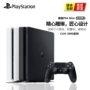 Máy chơi game Sony PS4slim Playstation4 TV gia đình máy chơi game somatosensory Ngân hàng Trung Quốc hỗ trợ VR tay cầm logitech f310