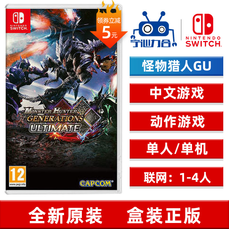 Nintendo Switch NS game cassette Monster Hunter GU Monster Hunter xx International version Chinese spot