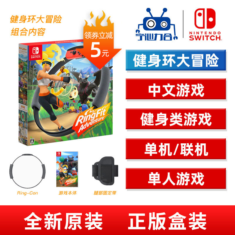 (Spot Quick Hair) Nintendo Switch NS OLED Gaming Card With Fitness Ring Big Adventure Sports Ring Prati Circle Body Sensation Sports Suit Needs To Be Matched With Host Game Play