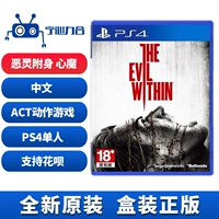 Trò chơi Sony PS4 Ác quỷ ác quỷ The Evil Trong phiên bản Trung Quốc - Trò chơi đĩa ps4