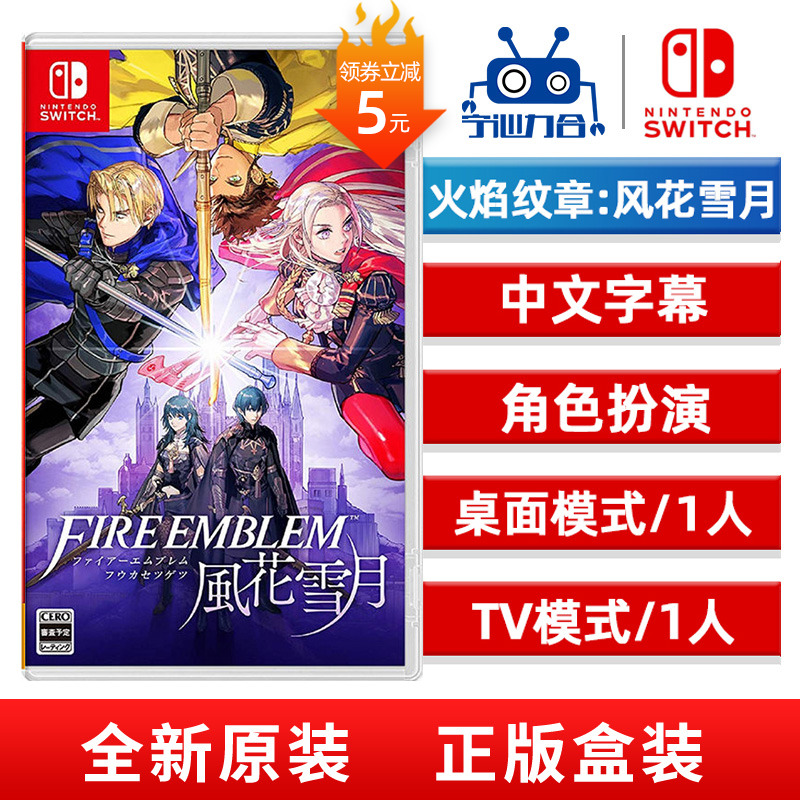 Nintendo Switch NS OLED Gaming Card With Flame's Emblem Wind Flowers Snow Moon Brief Traditional Chinese Spot