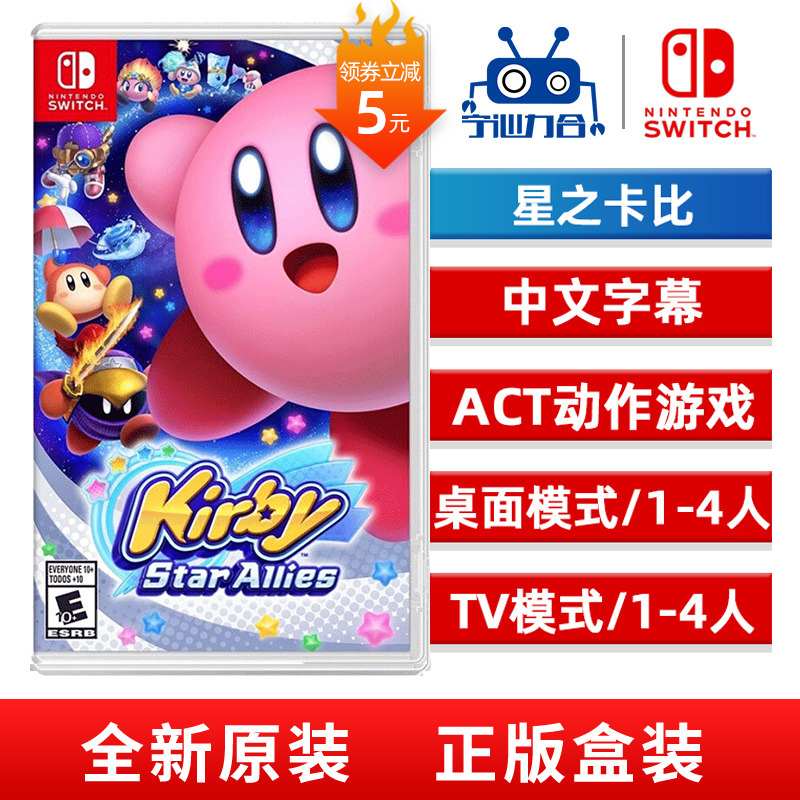 Nintendo Switch NS OLED game cassette star card than New Star Alliance Star Alliance genuine Chinese spot quick hair