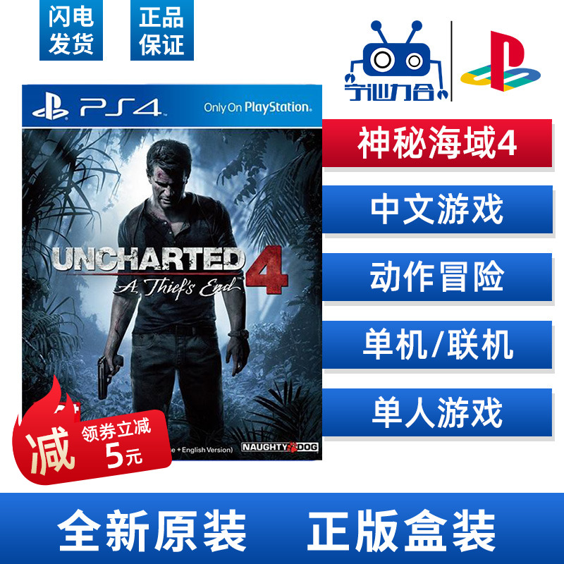 Sony PS4 Games Mystery Waters 4 Thieves End Road God Sea 4 Mystery 4 4 Captain 4 Chinese